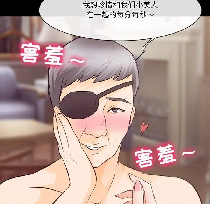 漫画《徘徊的心动》第75话第41张图