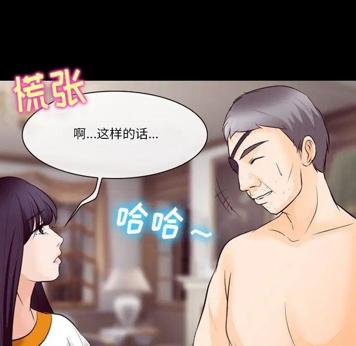 漫画《徘徊的心动》第75话第43张图