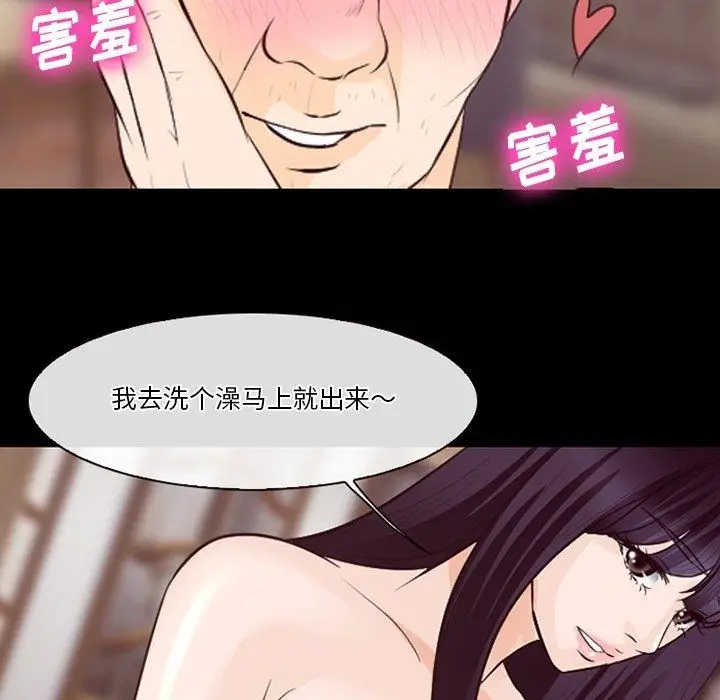 漫画《徘徊的心动》第75话第47张图