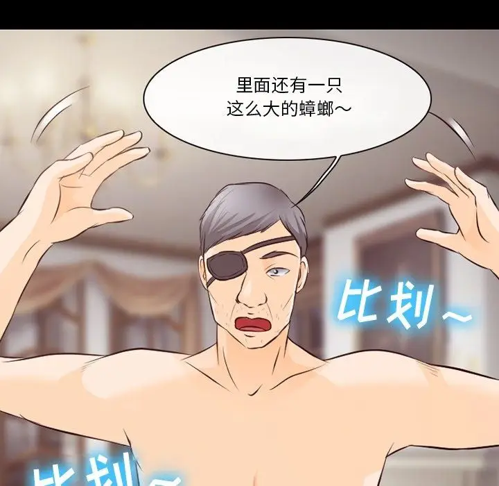 漫画《徘徊的心动》第75话第54张图
