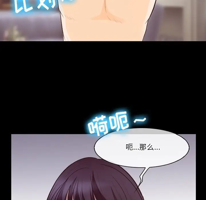 漫画《徘徊的心动》第75话第55张图