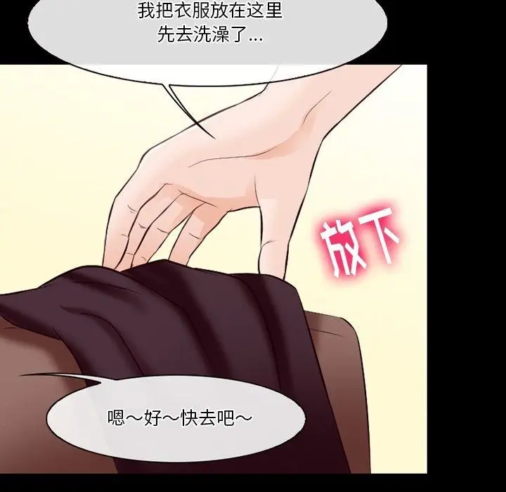 漫画《徘徊的心动》第75话第57张图