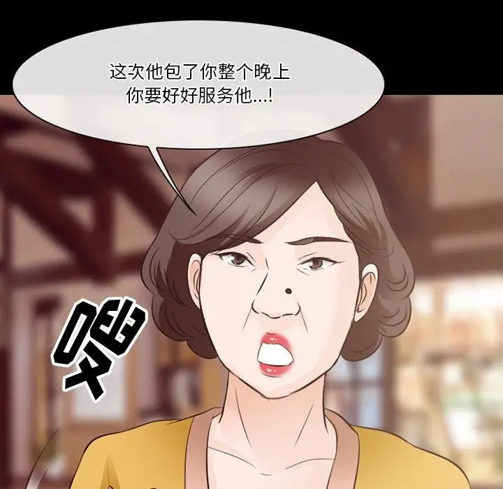 漫画《徘徊的心动》第75话第6张图