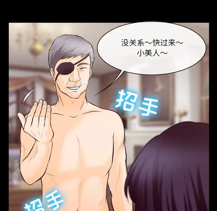 漫画《徘徊的心动》第75话第69张图