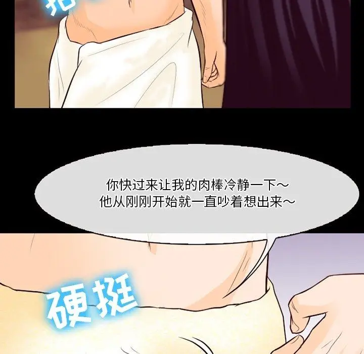 漫画《徘徊的心动》第75话第70张图