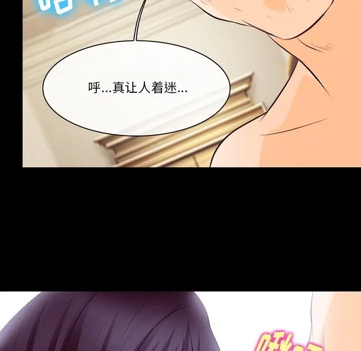 漫画《徘徊的心动》第75话第76张图