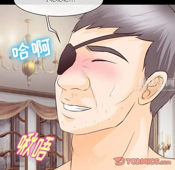 漫画《徘徊的心动》第75话第80张图