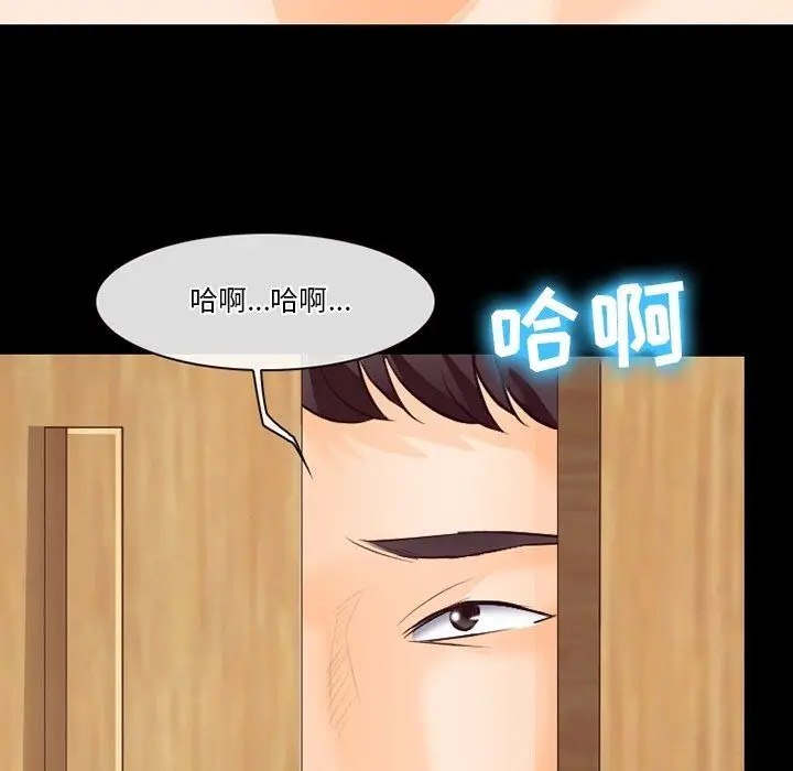 漫画《徘徊的心动》第75话第84张图