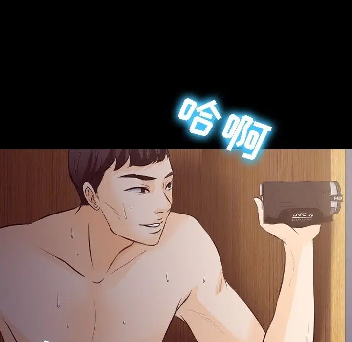 漫画《徘徊的心动》第75话第87张图