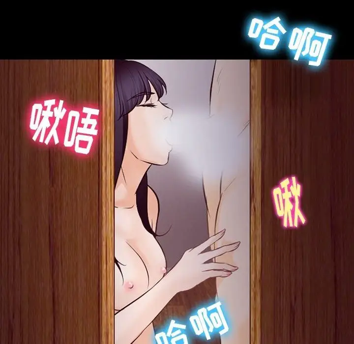 漫画《徘徊的心动》第75话第89张图