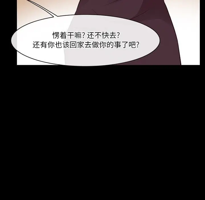 漫画《徘徊的心动》第75话第9张图