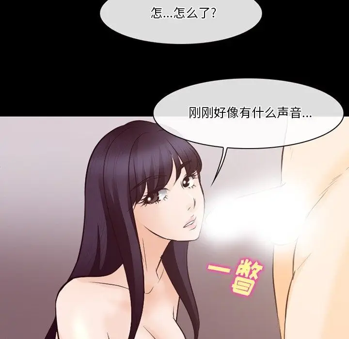 漫画《徘徊的心动》第75话第93张图