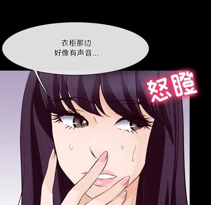 漫画《徘徊的心动》第75话第95张图