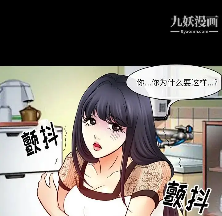 漫画《徘徊的心动》第51话第10张图