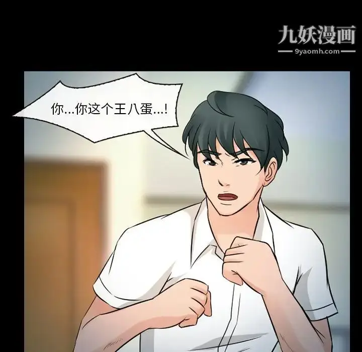 漫画《徘徊的心动》第51话第101张图