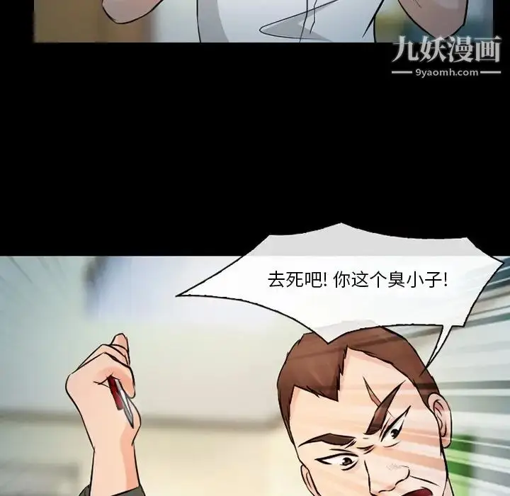 漫画《徘徊的心动》第51话第102张图