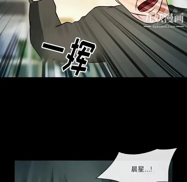漫画《徘徊的心动》第51话第103张图