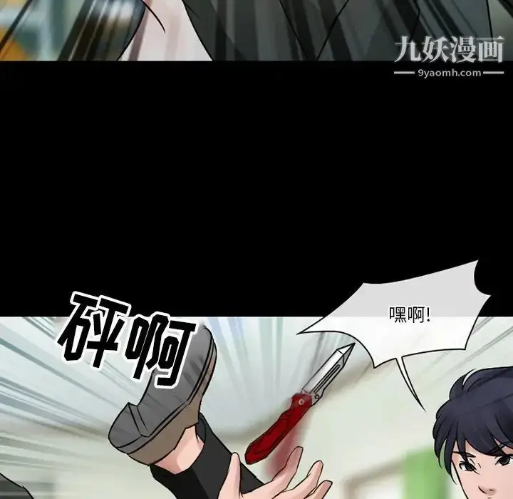漫画《徘徊的心动》第51话第106张图