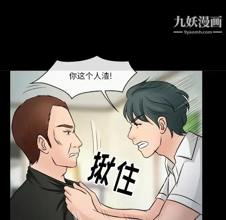 漫画《徘徊的心动》第51话第113张图