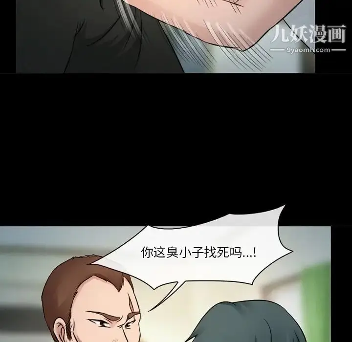 漫画《徘徊的心动》第51话第114张图