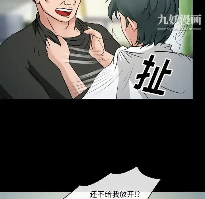 漫画《徘徊的心动》第51话第115张图