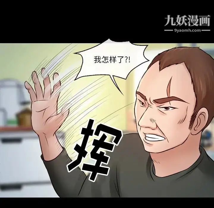 漫画《徘徊的心动》第51话第12张图