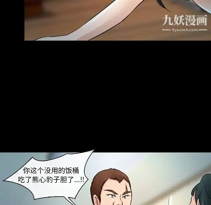 漫画《徘徊的心动》第51话第121张图