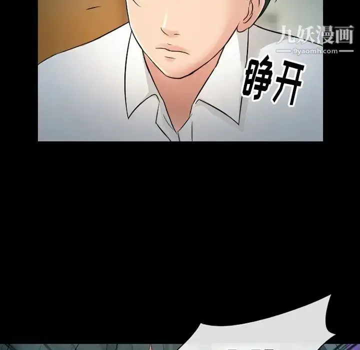 漫画《徘徊的心动》第51话第126张图