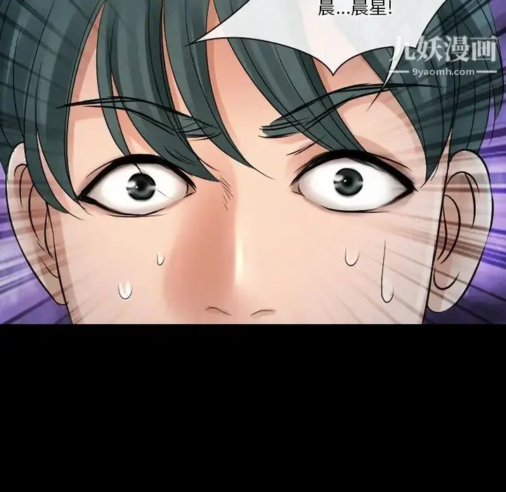 漫画《徘徊的心动》第51话第127张图