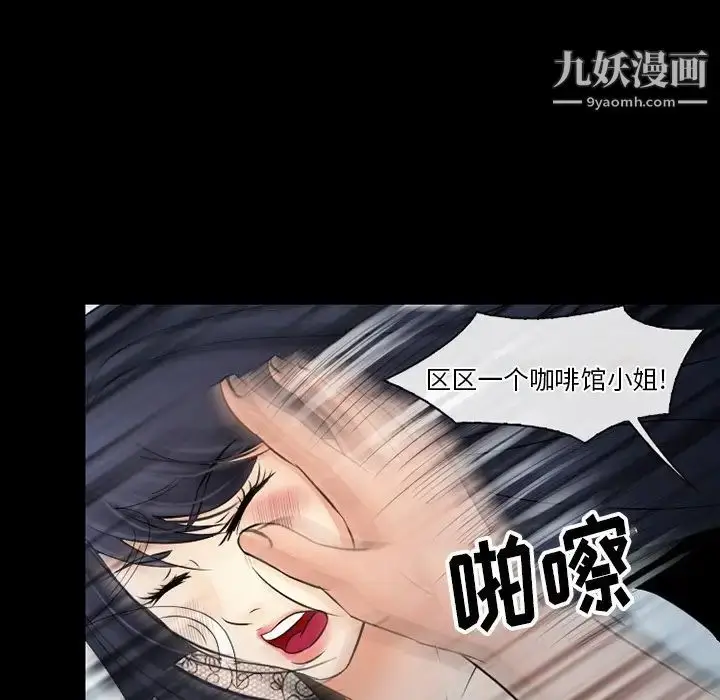 漫画《徘徊的心动》第51话第13张图
