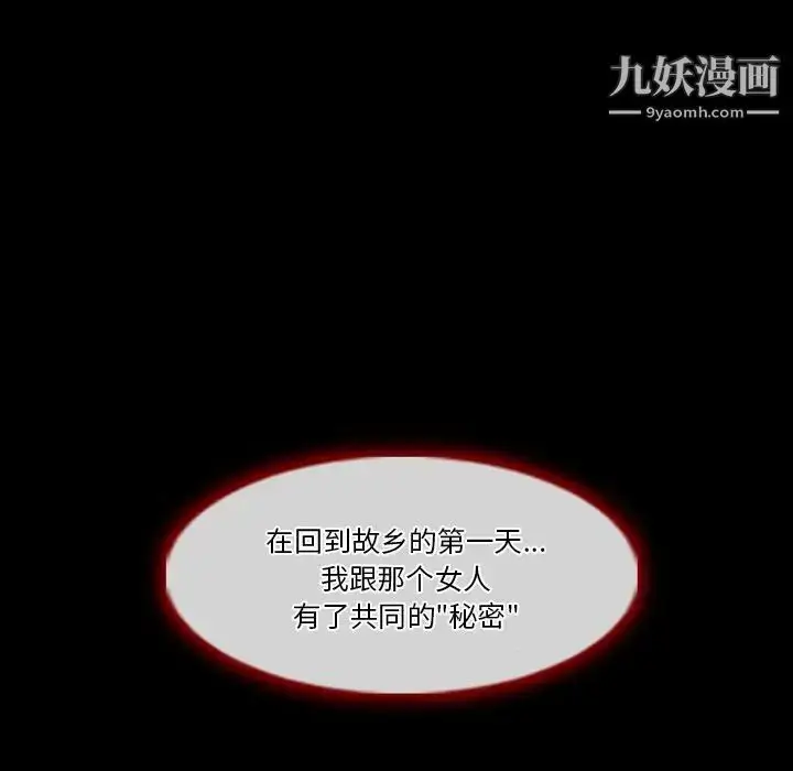 漫画《徘徊的心动》第51话第134张图