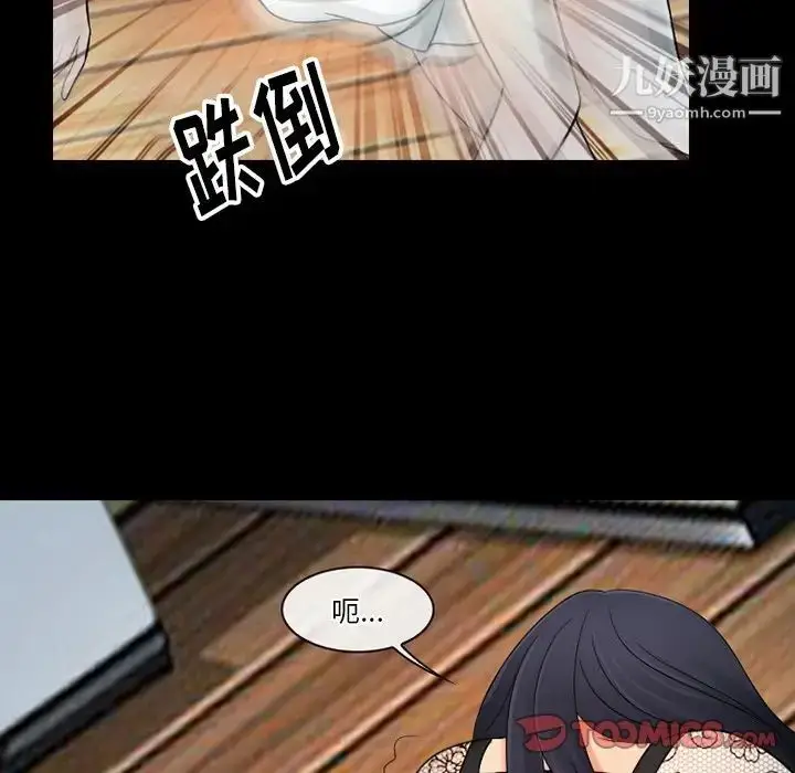 漫画《徘徊的心动》第51话第15张图