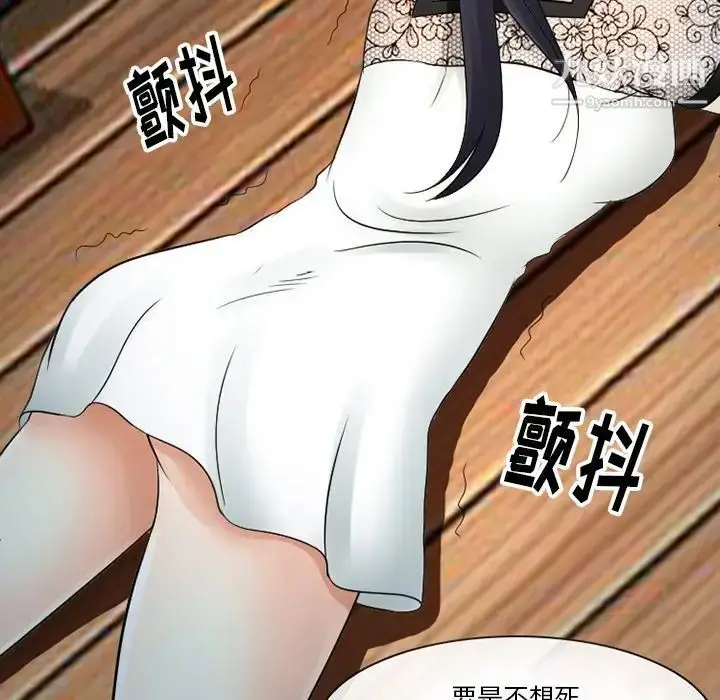 漫画《徘徊的心动》第51话第16张图
