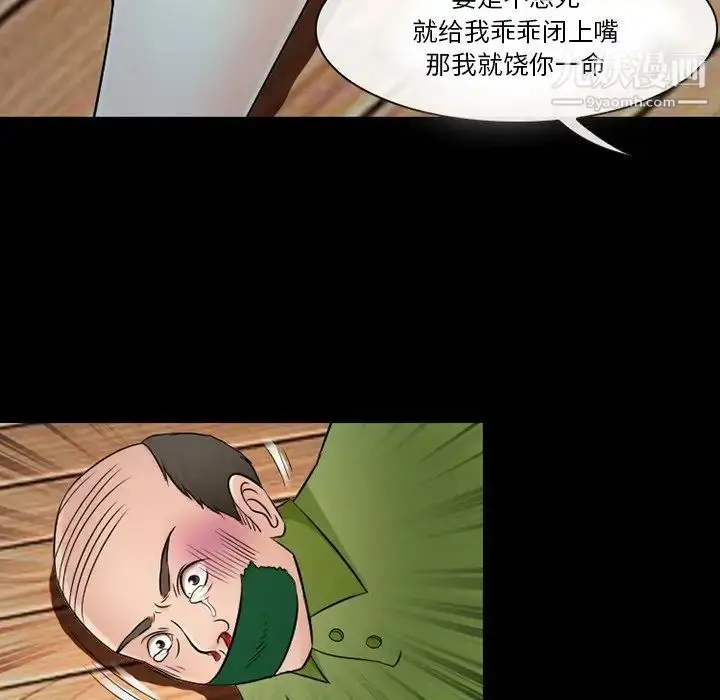 漫画《徘徊的心动》第51话第17张图