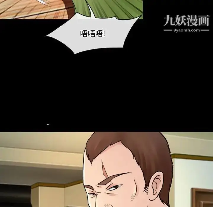 漫画《徘徊的心动》第51话第18张图
