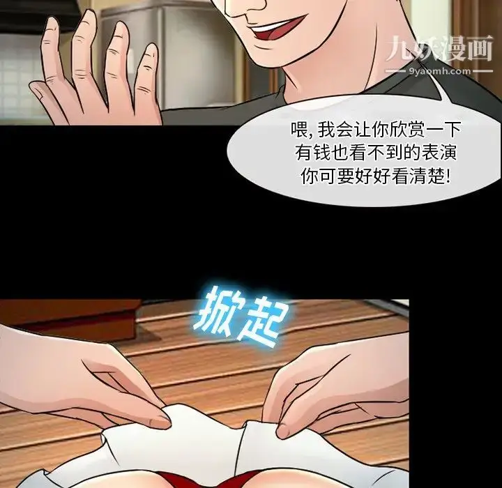 漫画《徘徊的心动》第51话第19张图
