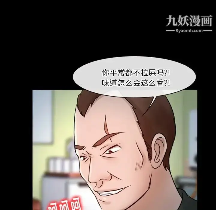 漫画《徘徊的心动》第51话第25张图