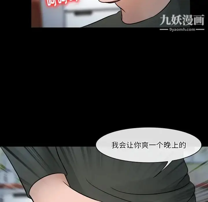 漫画《徘徊的心动》第51话第26张图