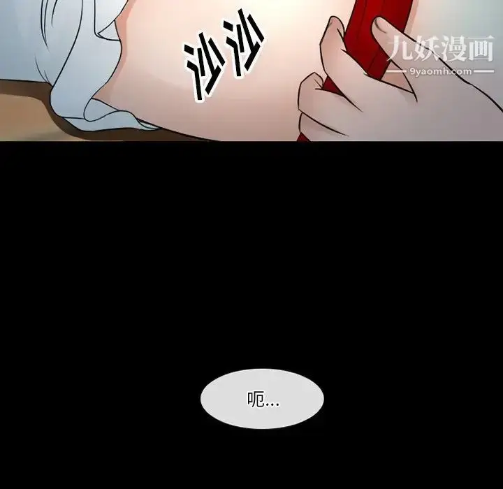 漫画《徘徊的心动》第51话第29张图