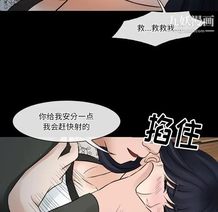 漫画《徘徊的心动》第51话第31张图