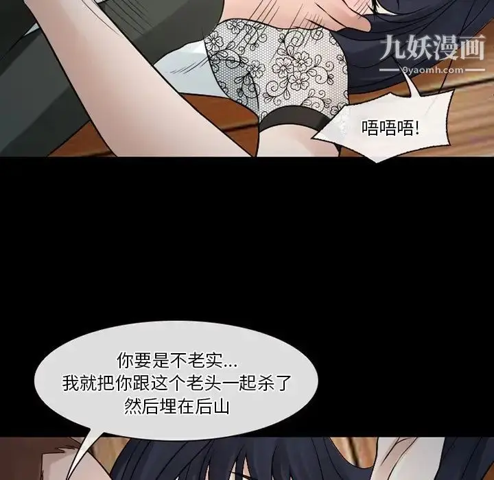 漫画《徘徊的心动》第51话第32张图