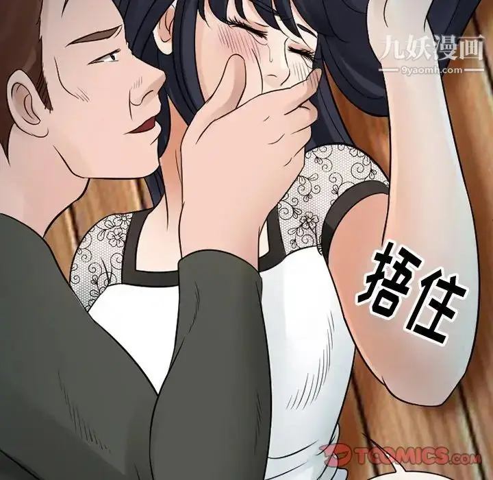漫画《徘徊的心动》第51话第33张图