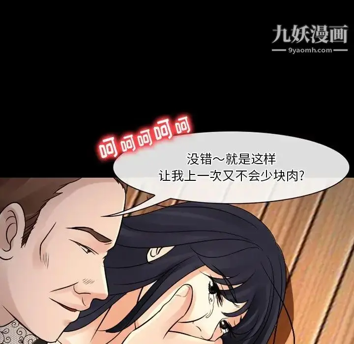 漫画《徘徊的心动》第51话第35张图