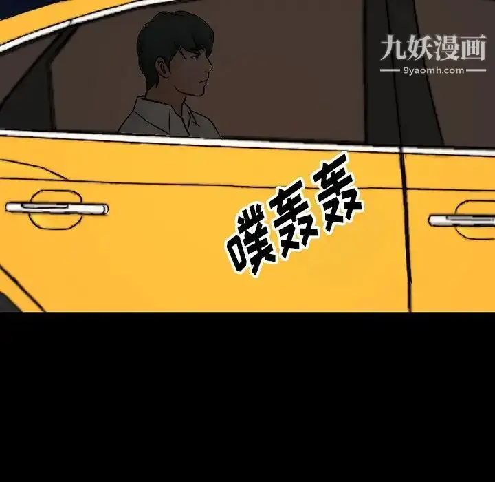 漫画《徘徊的心动》第51话第38张图