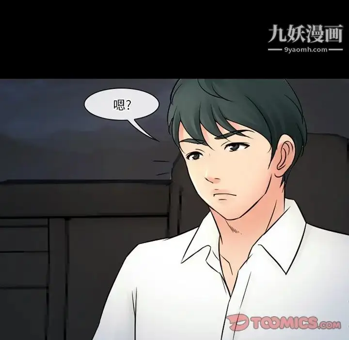 漫画《徘徊的心动》第51话第39张图