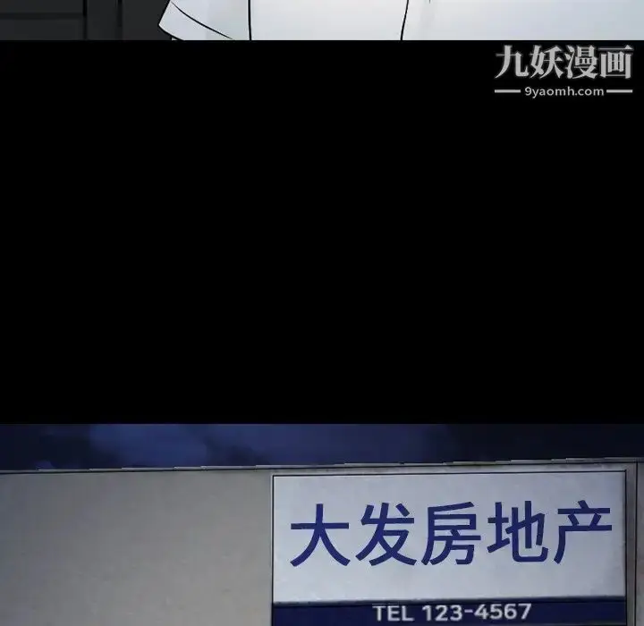 漫画《徘徊的心动》第51话第40张图