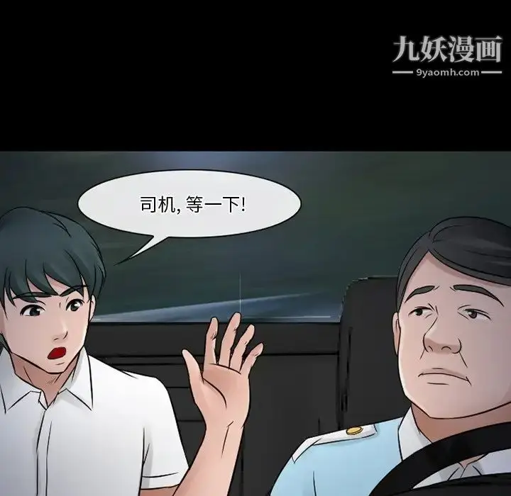 漫画《徘徊的心动》第51话第42张图
