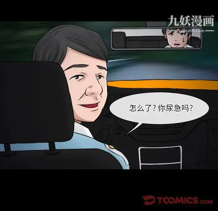 漫画《徘徊的心动》第51话第45张图