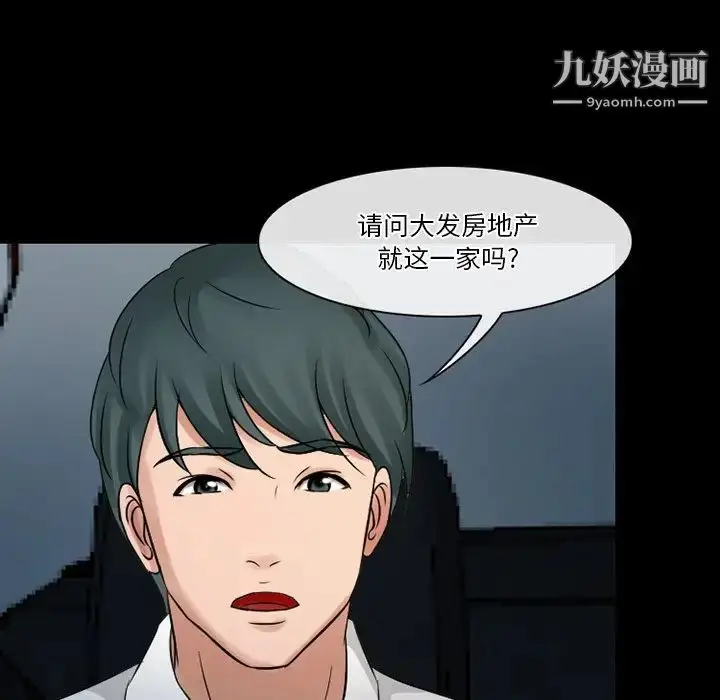 漫画《徘徊的心动》第51话第46张图