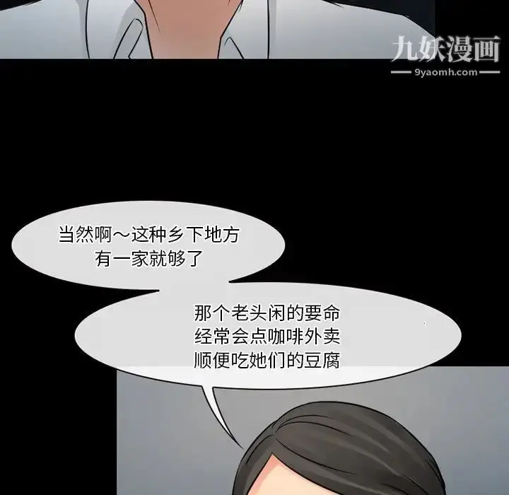 漫画《徘徊的心动》第51话第47张图